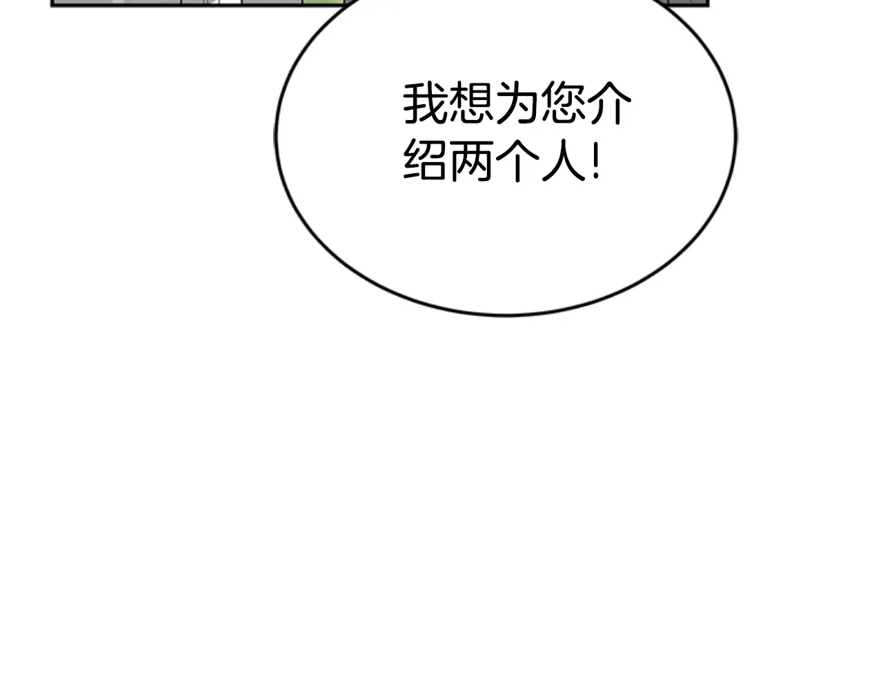 第26话 只想得到她 第47页