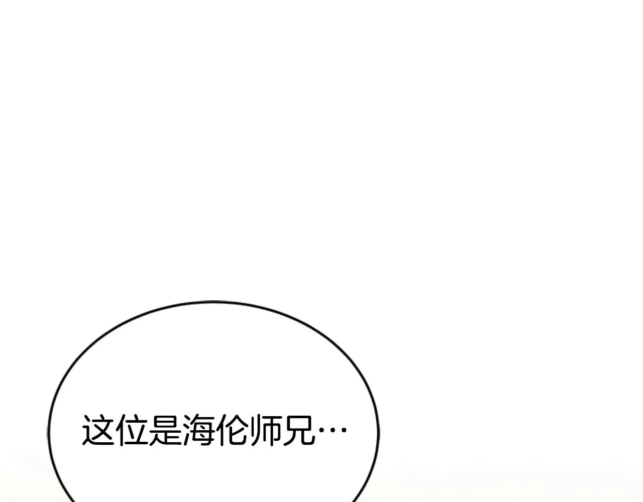 第26话 只想得到她 第52页