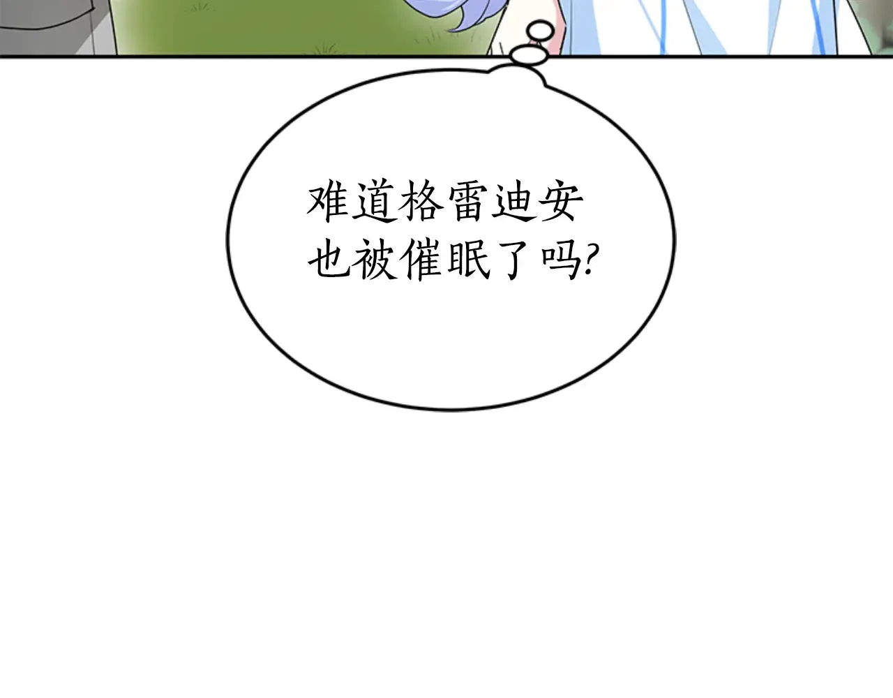 第26话 只想得到她 第55页