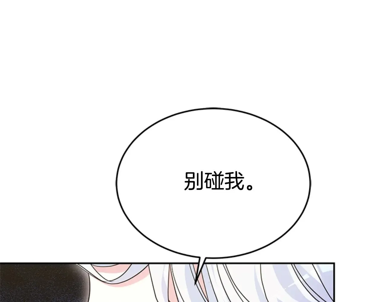 第26话 只想得到她 第150页