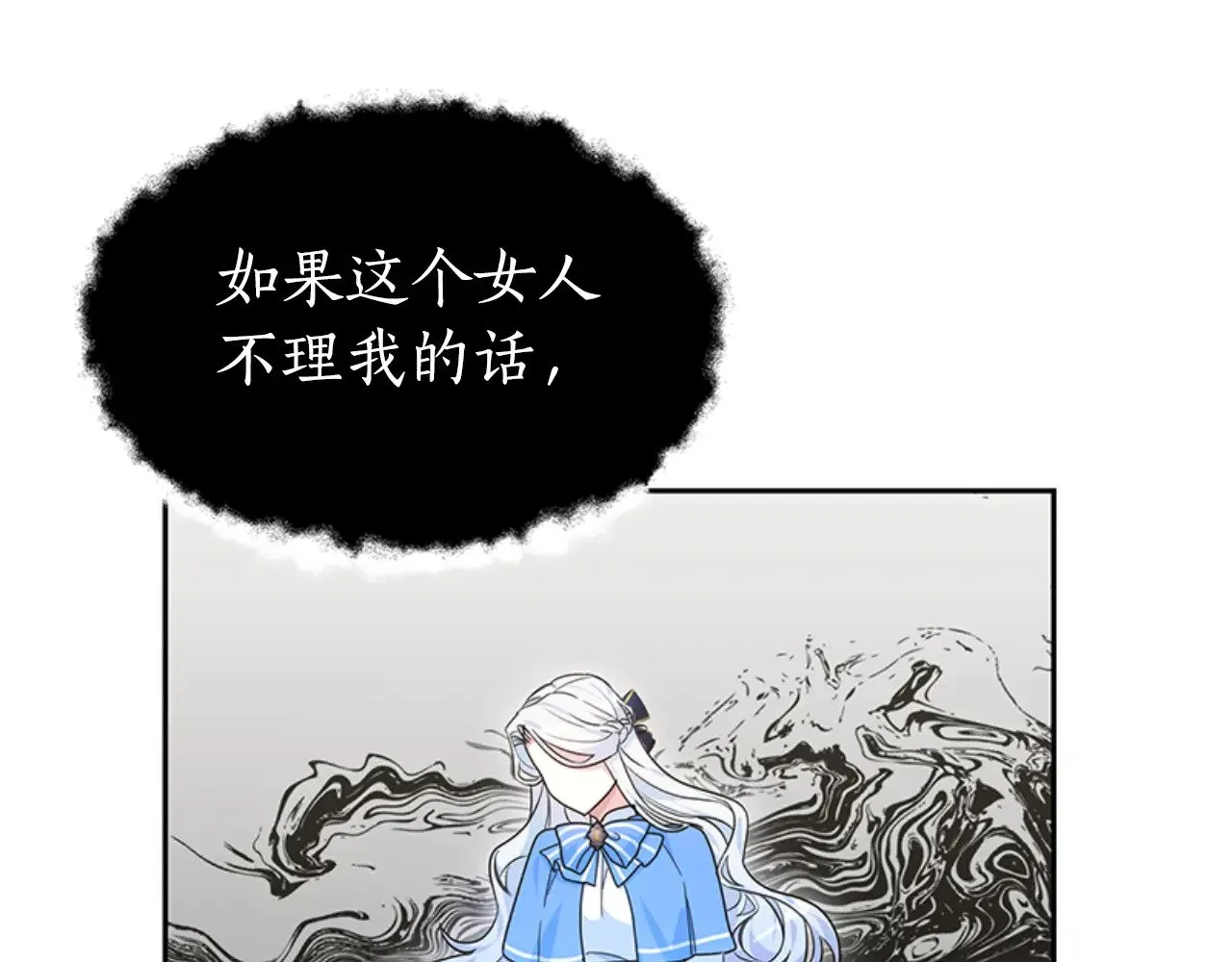 第26话 只想得到她 第177页