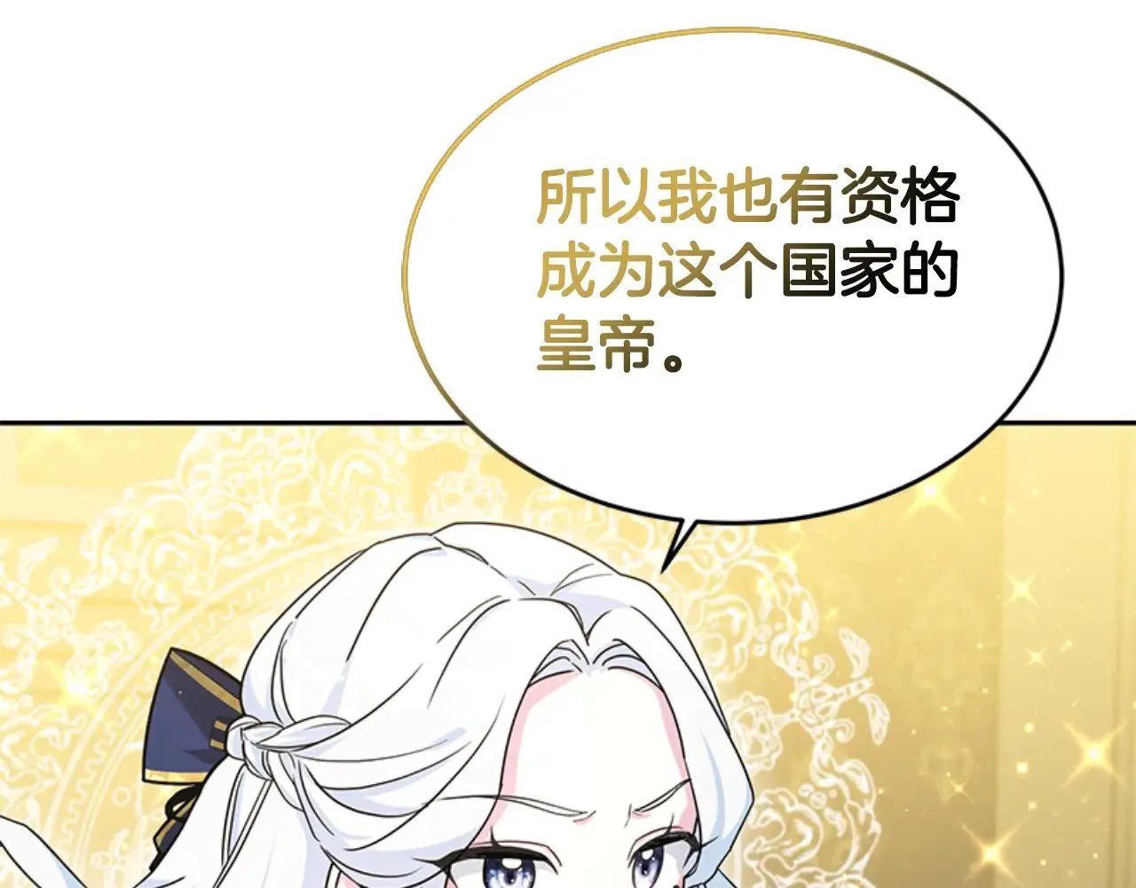 第28话 我讨厌你 第21页