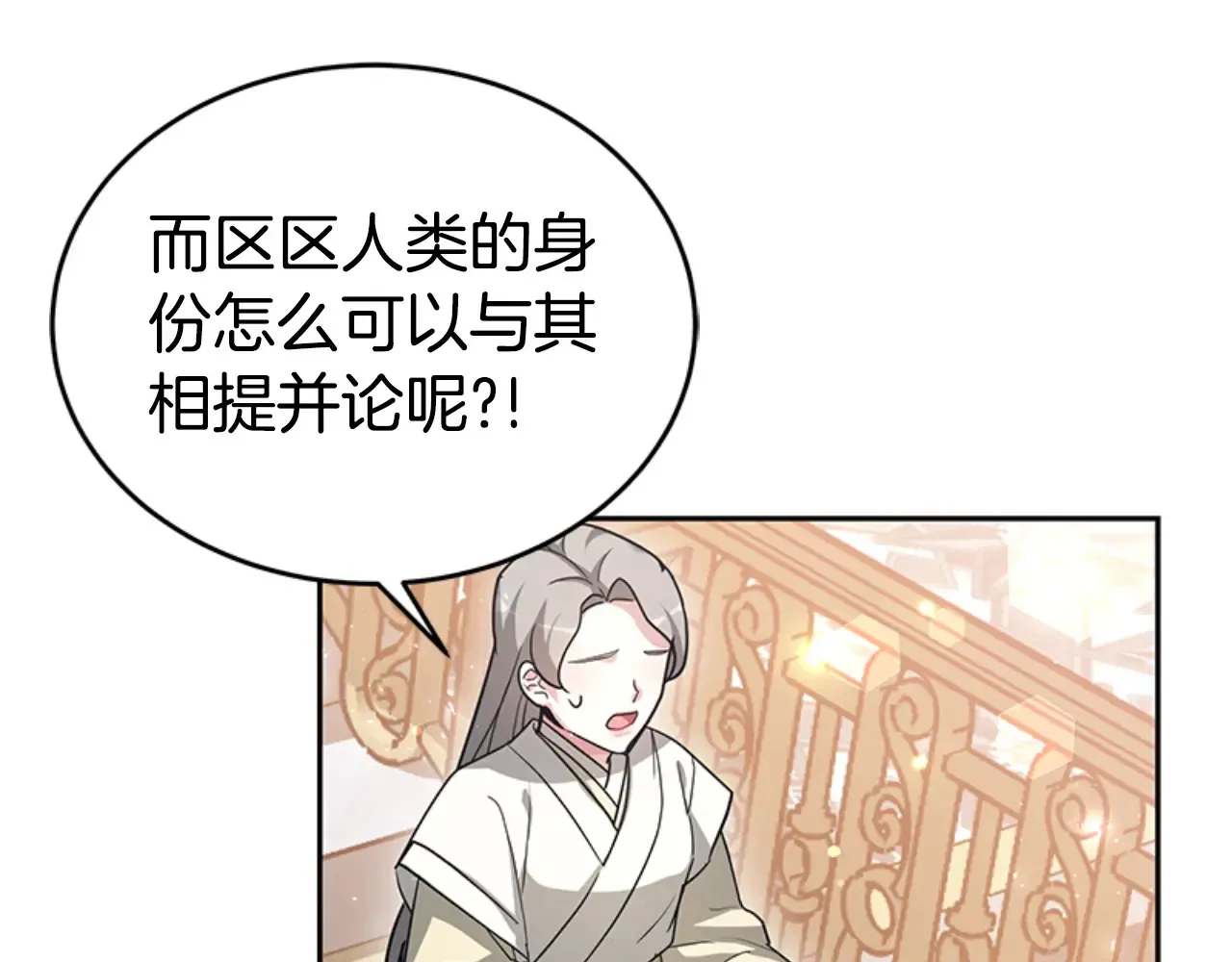 第28话 我讨厌你 第36页