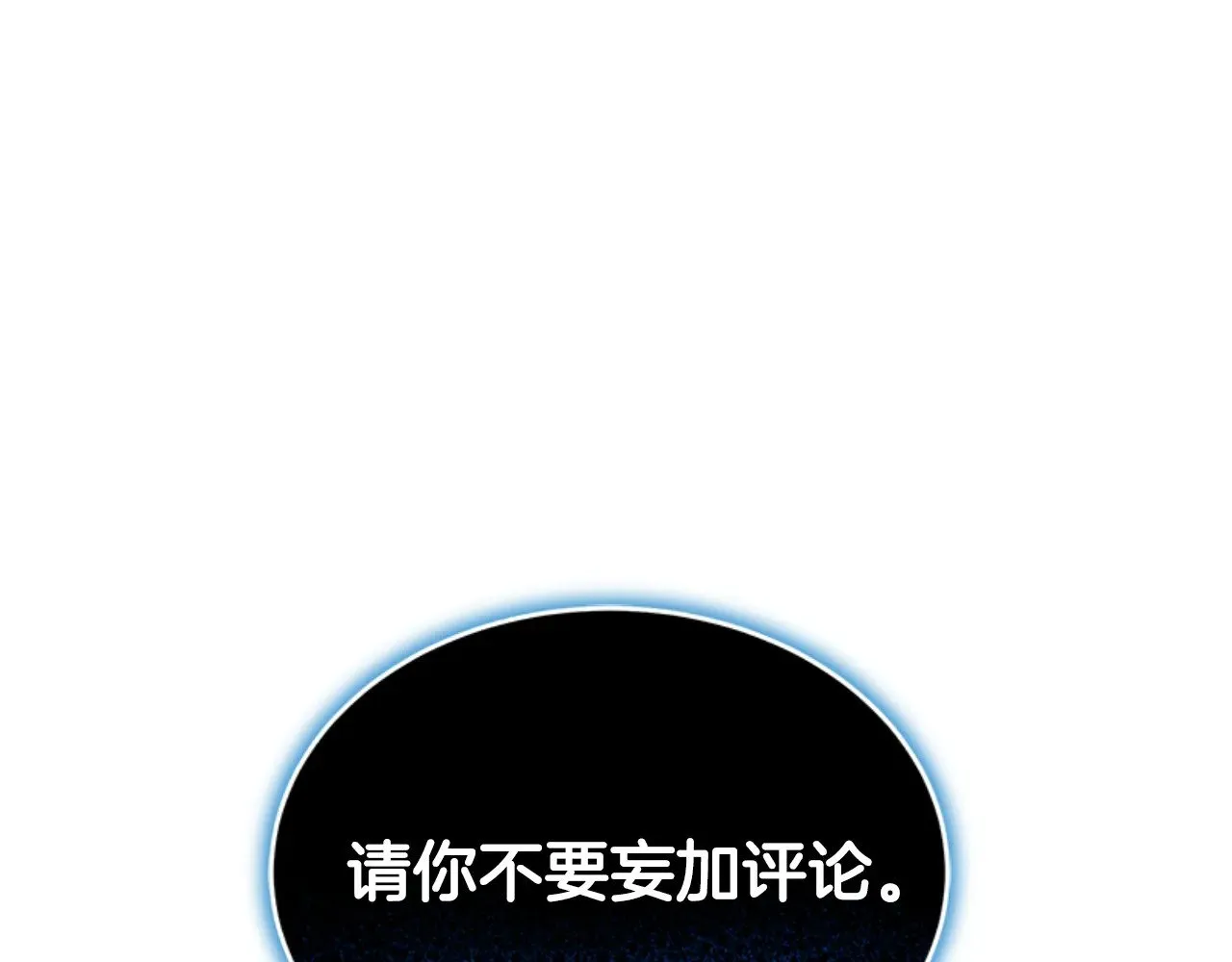 第28话 我讨厌你 第41页