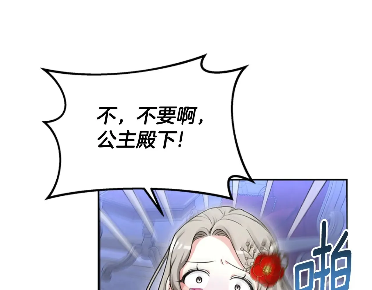 第30话 一起担任评委 第49页
