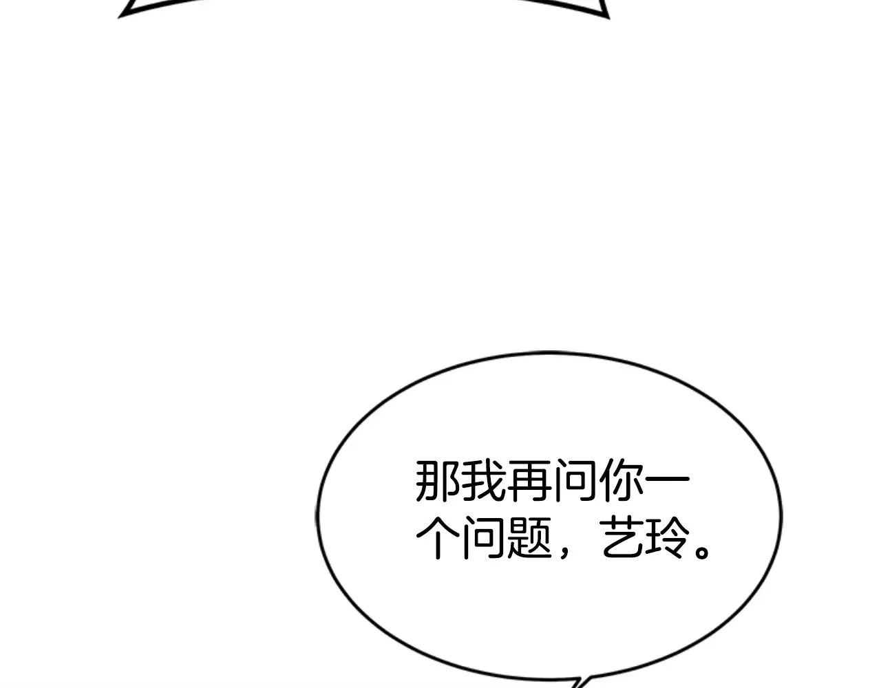 第30话 一起担任评委 第52页