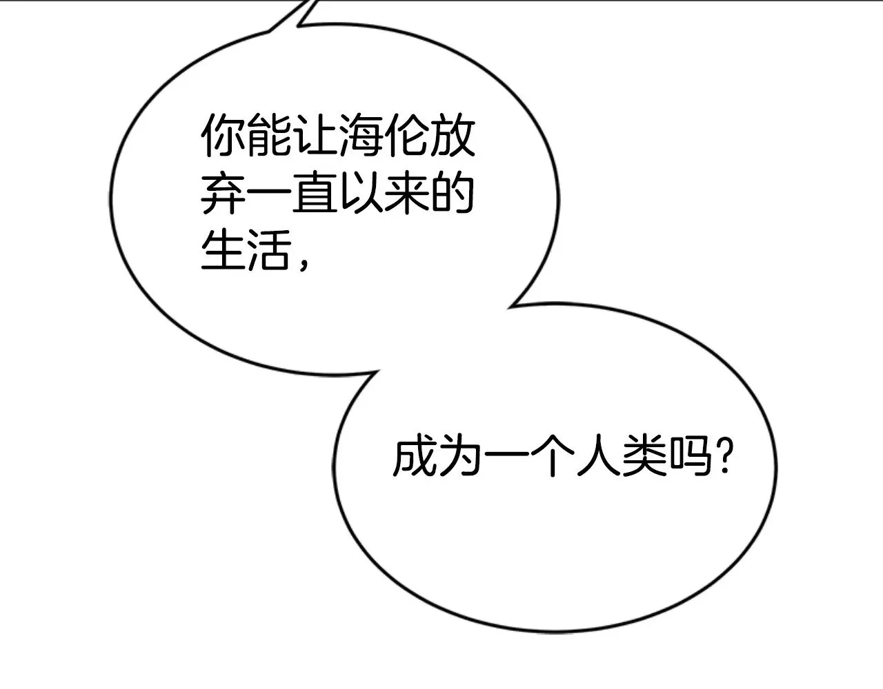 第30话 一起担任评委 第54页