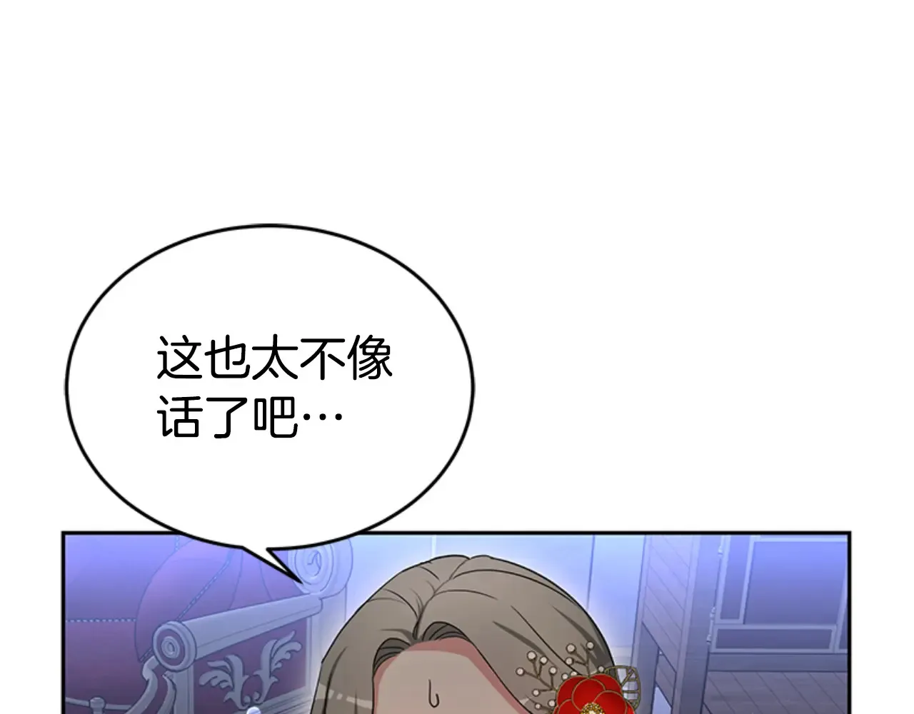 第30话 一起担任评委 第56页