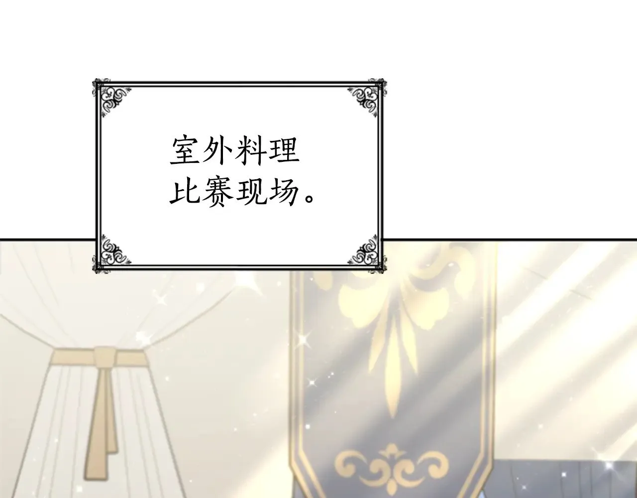 第30话 一起担任评委 第80页