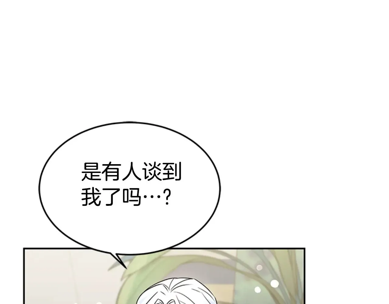第30话 一起担任评委 第84页