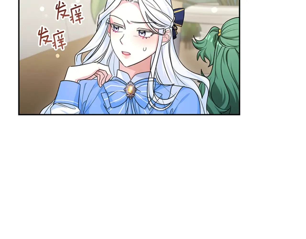 第30话 一起担任评委 第85页