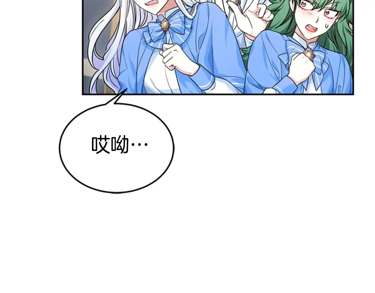第30话 一起担任评委 第87页