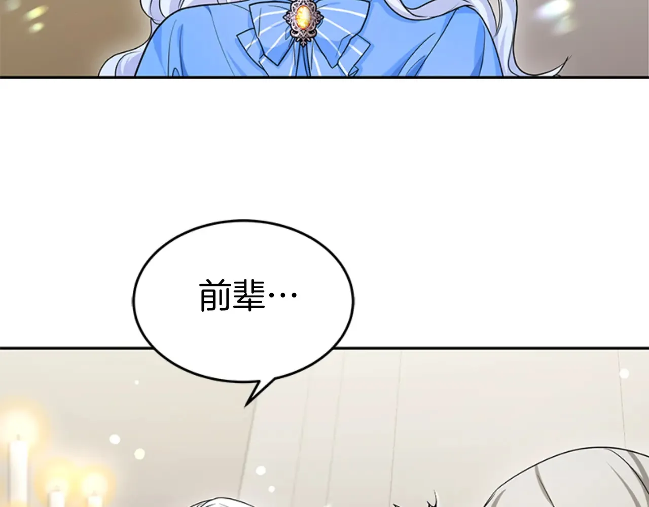 第30话 一起担任评委 第100页