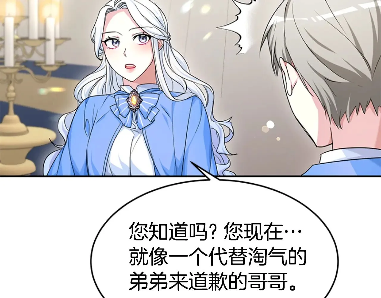 第30话 一起担任评委 第101页