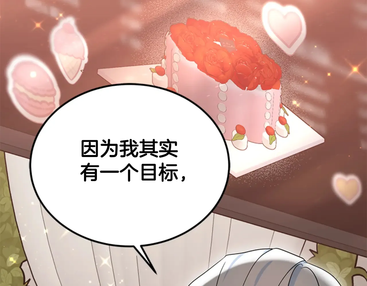 第30话 一起担任评委 第118页