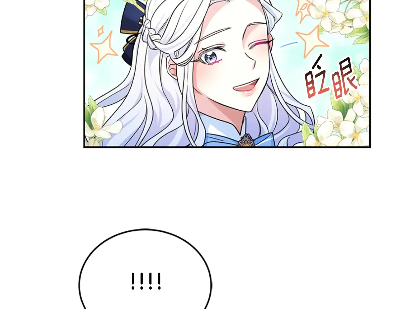 第30话 一起担任评委 第128页