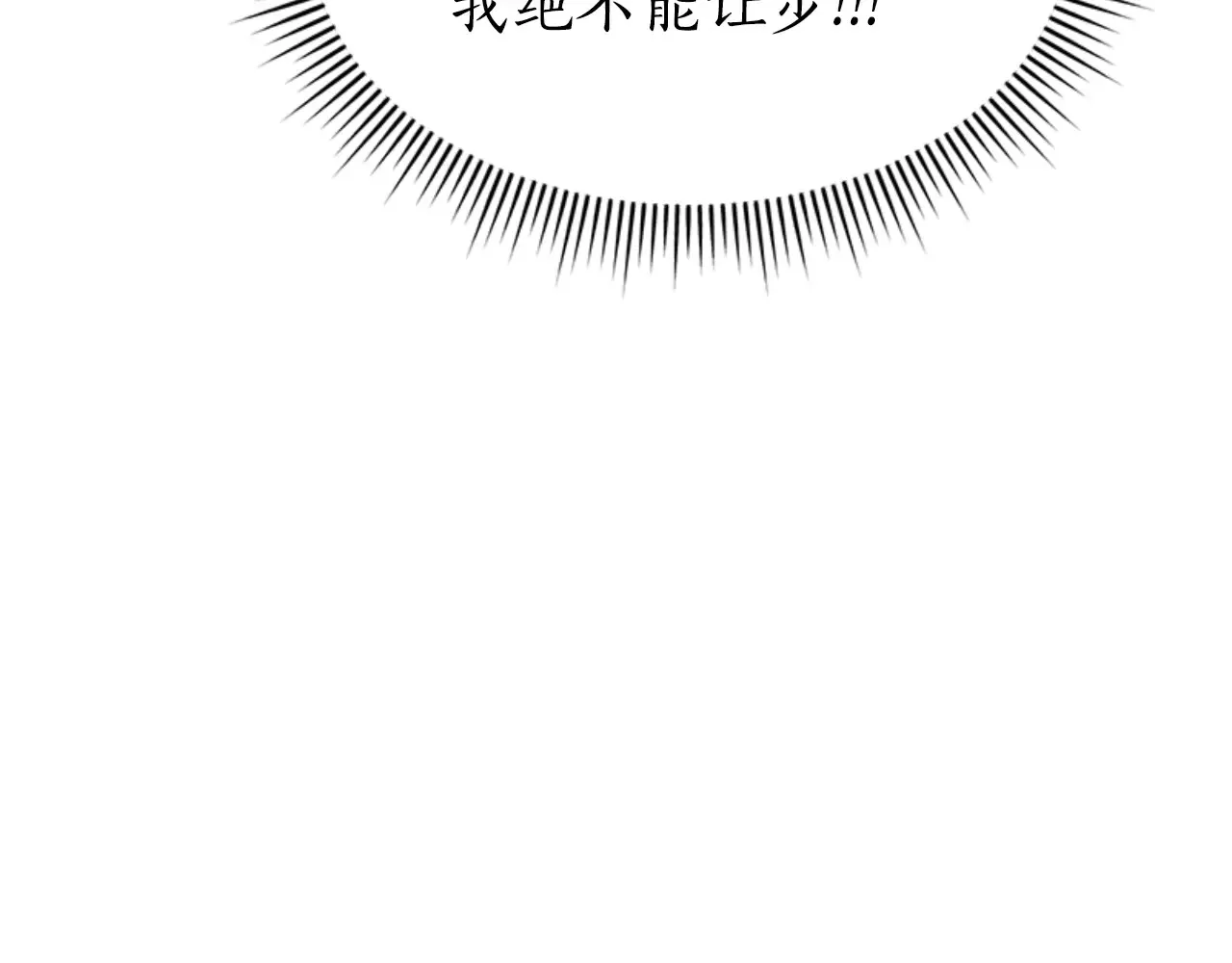 第30话 一起担任评委 第133页