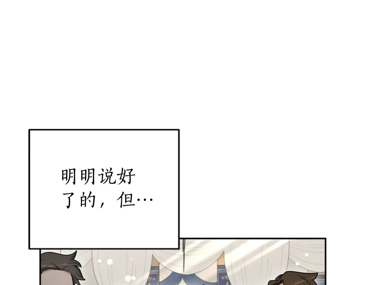 第30话 一起担任评委 第144页