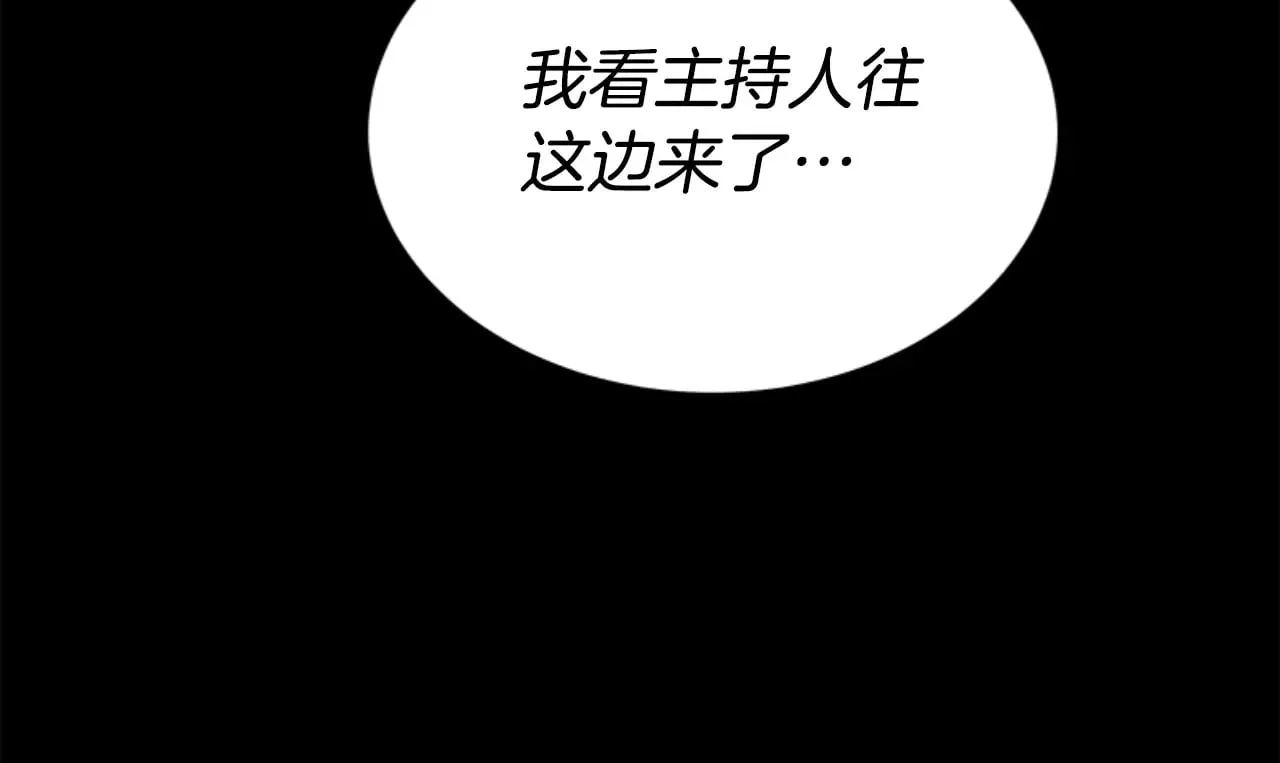 第30话 一起担任评委 第156页