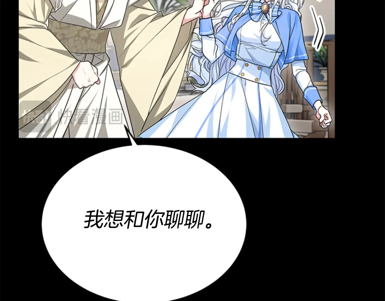 第30话 一起担任评委 第160页