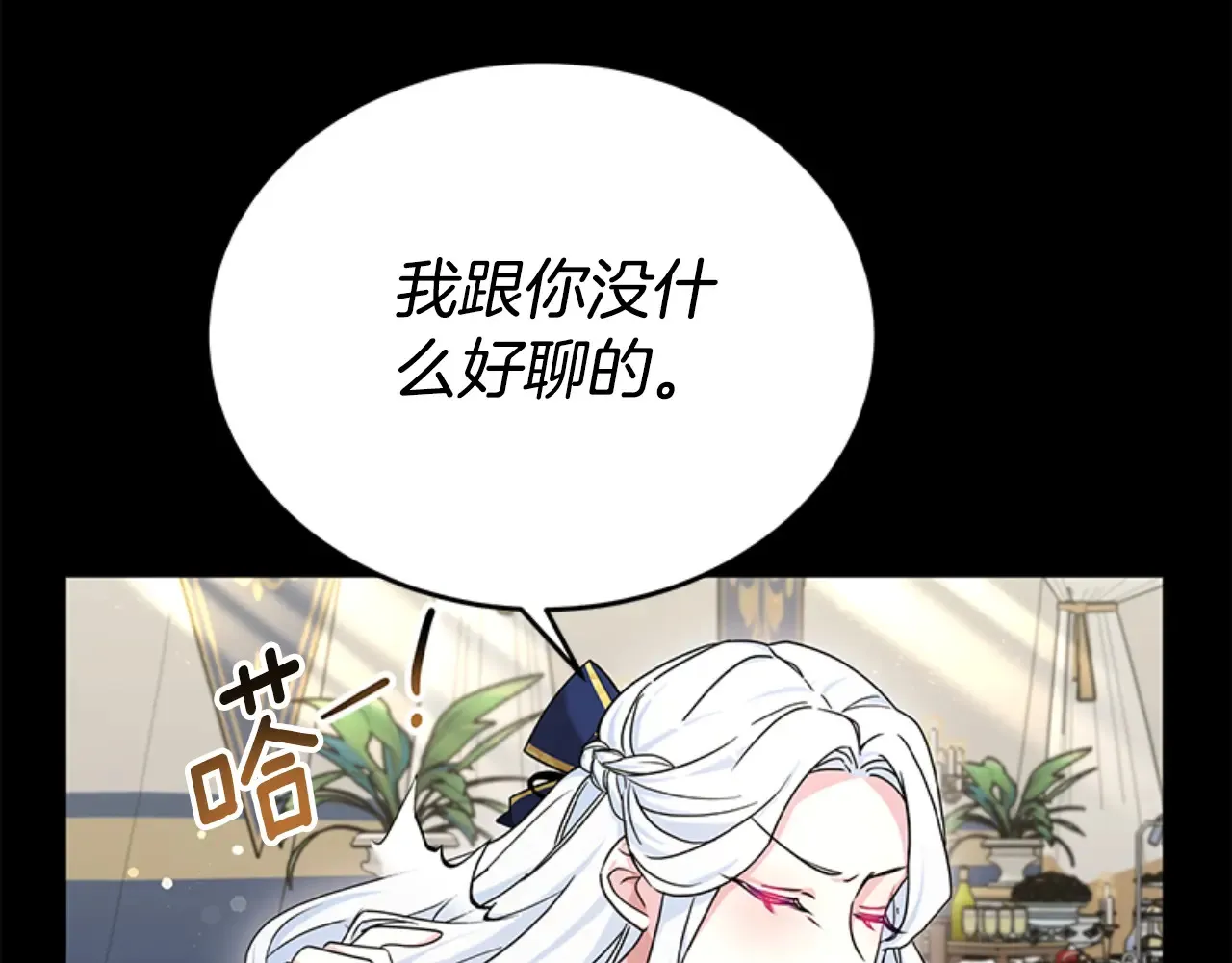 第30话 一起担任评委 第162页