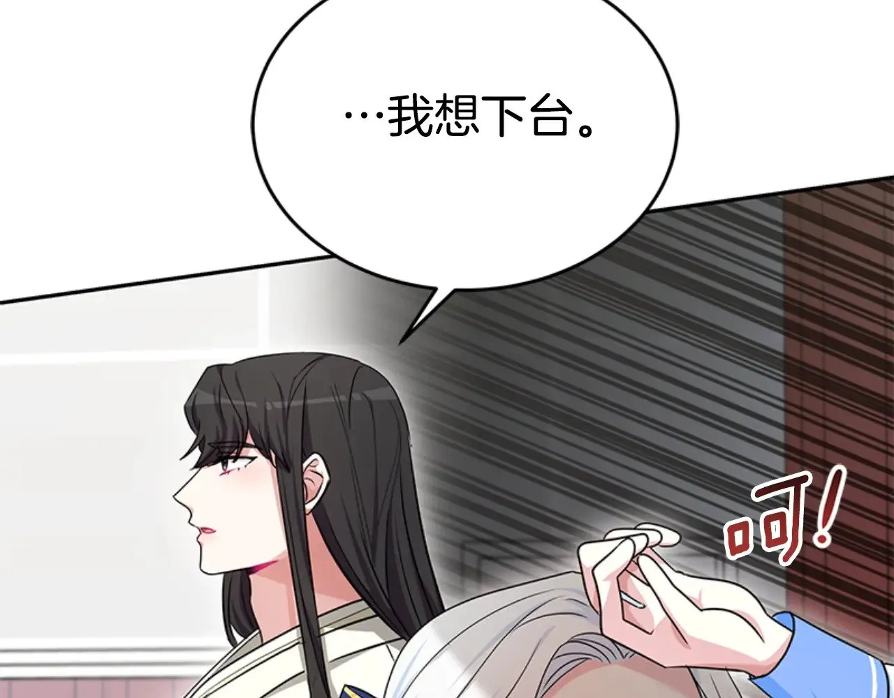 第30话 一起担任评委 第174页