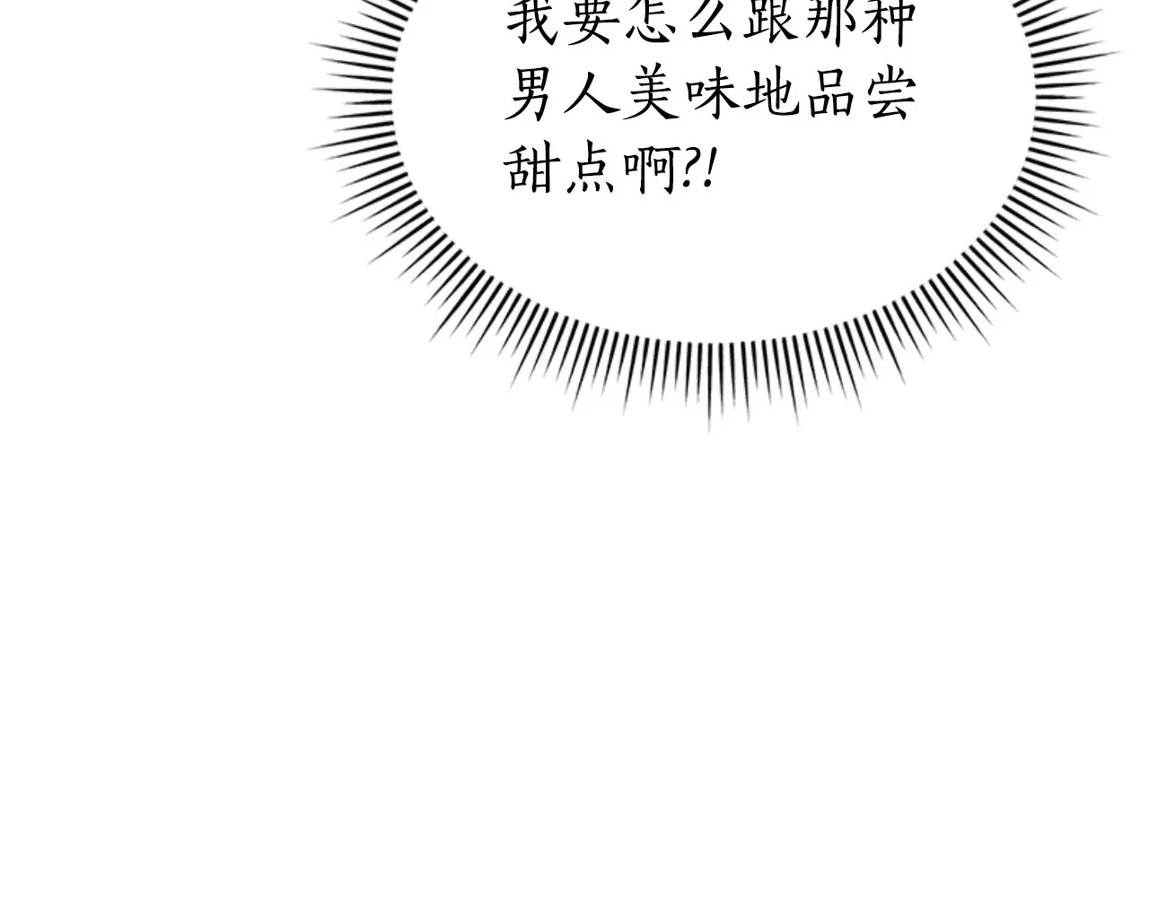 第30话 一起担任评委 第179页