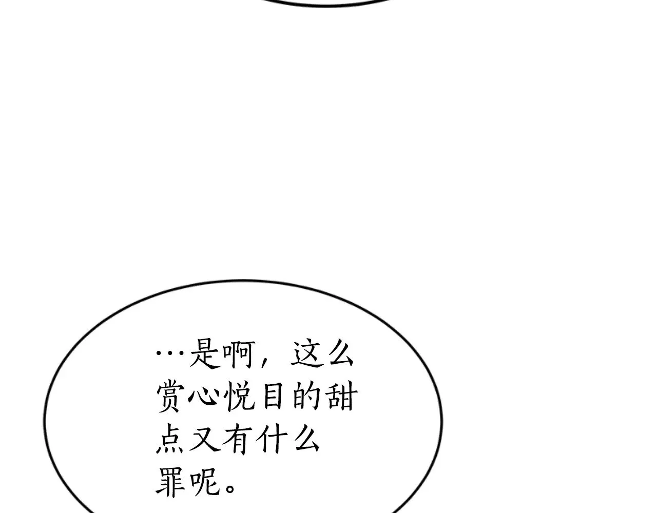 第30话 一起担任评委 第189页