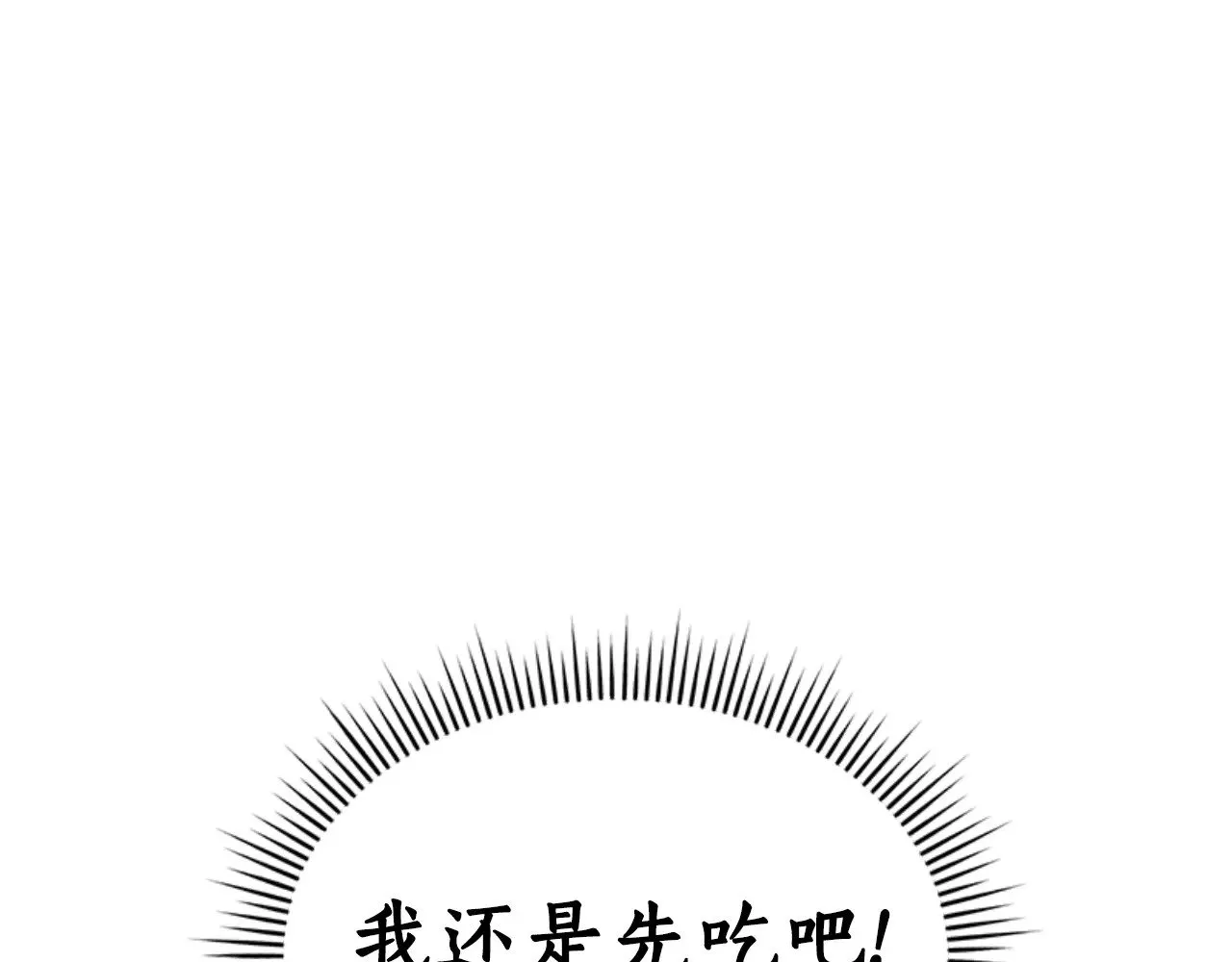第30话 一起担任评委 第191页