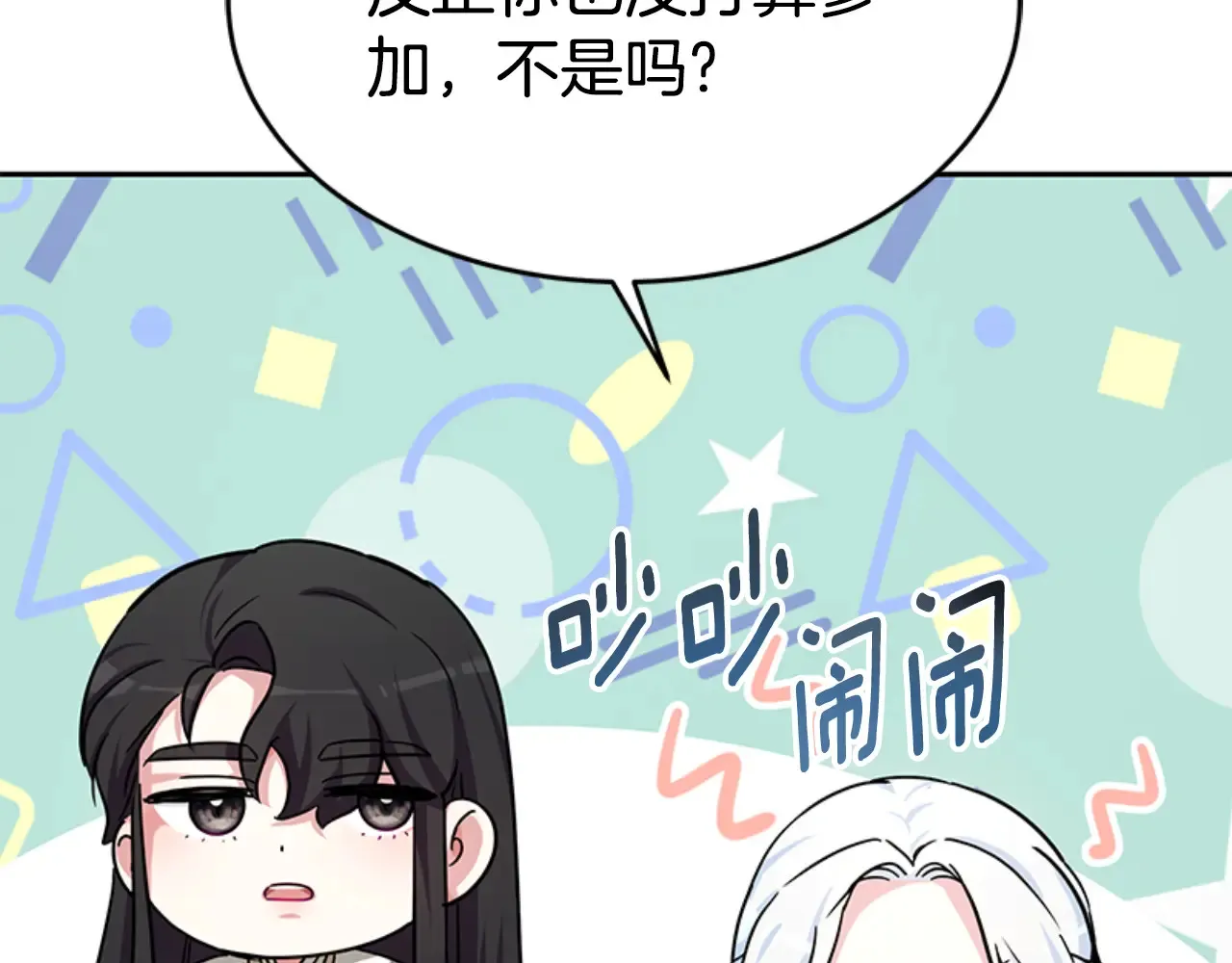 第30话 一起担任评委 第206页