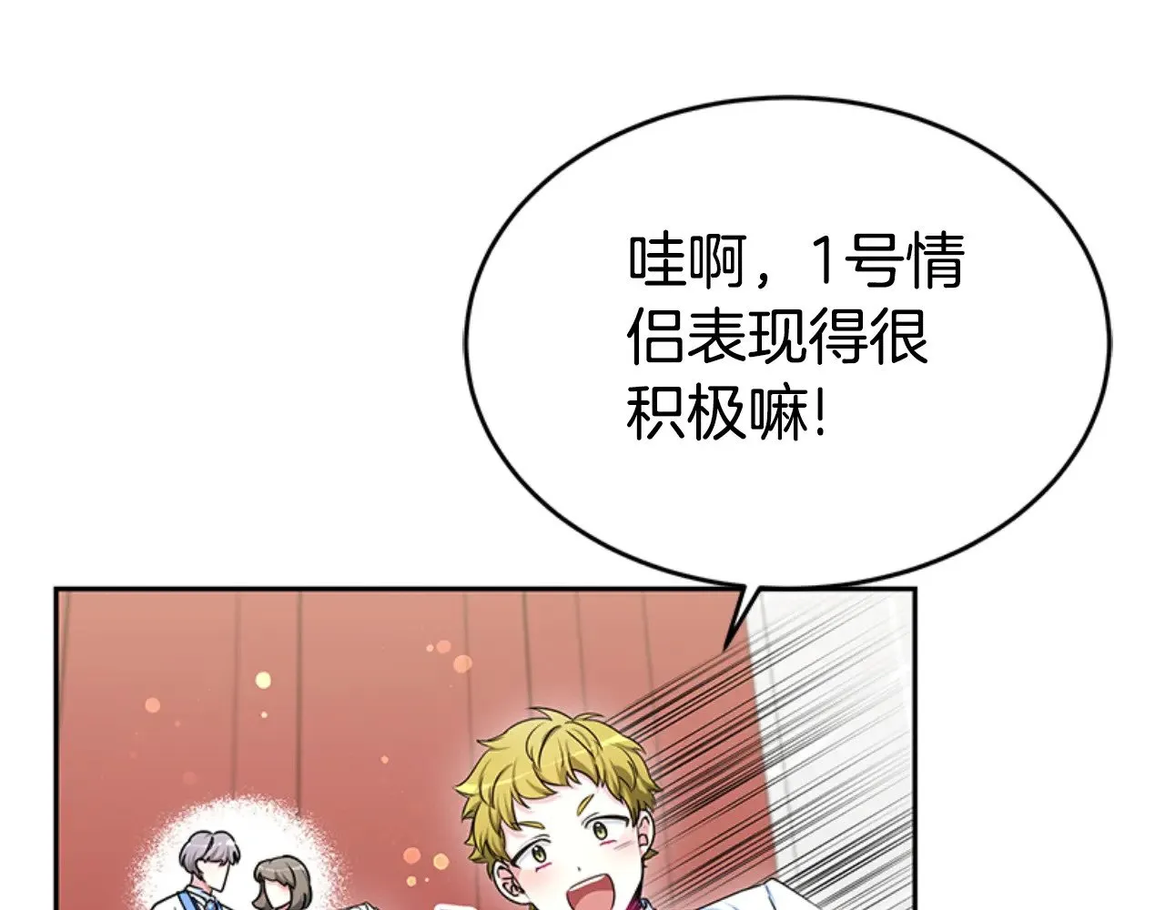 第30话 一起担任评委 第209页