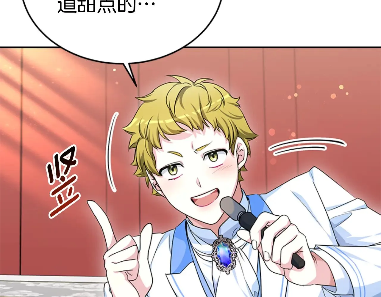 第30话 一起担任评委 第216页