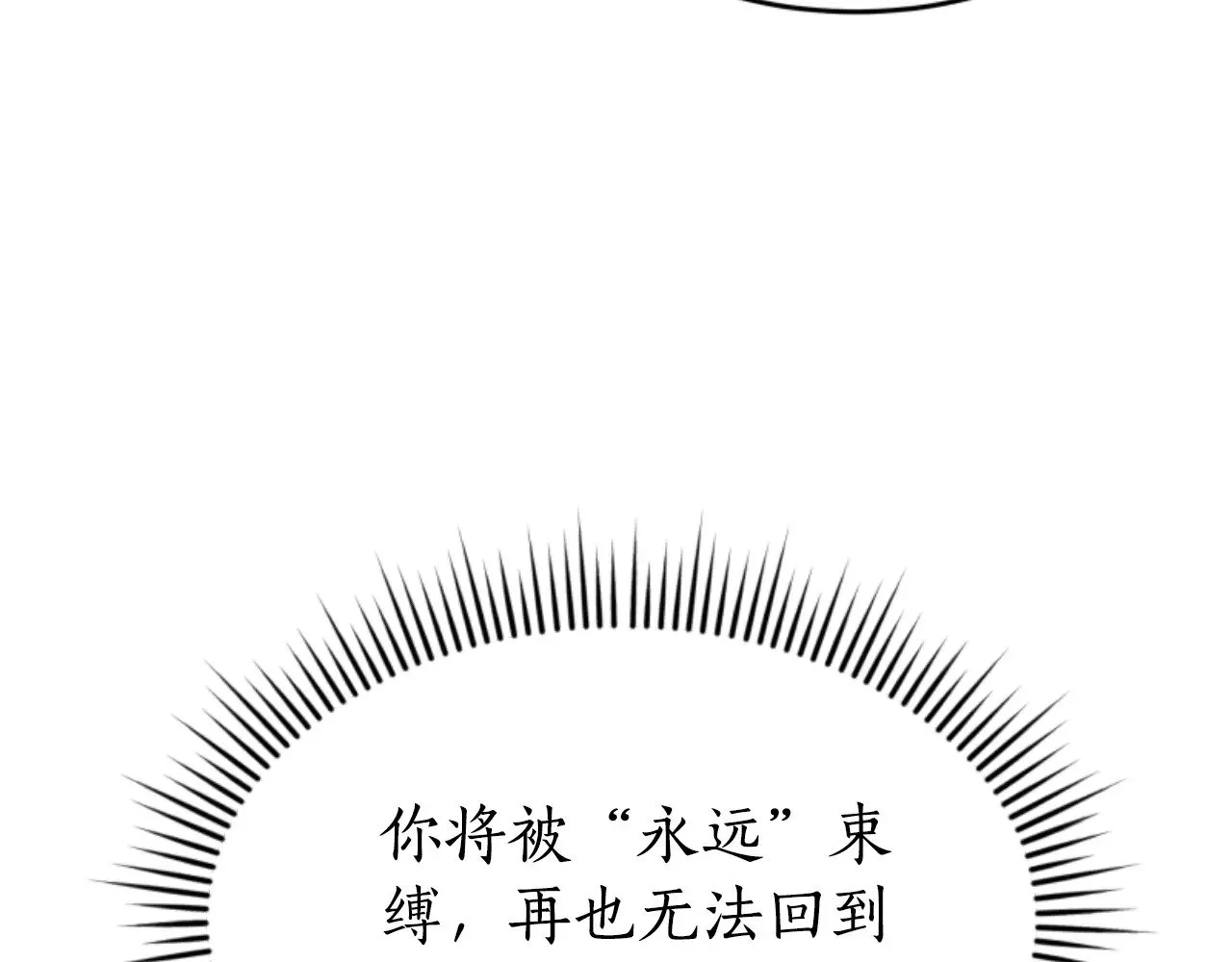 第35话 不要离开 第8页