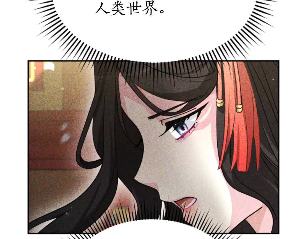 第35话 不要离开 第9页