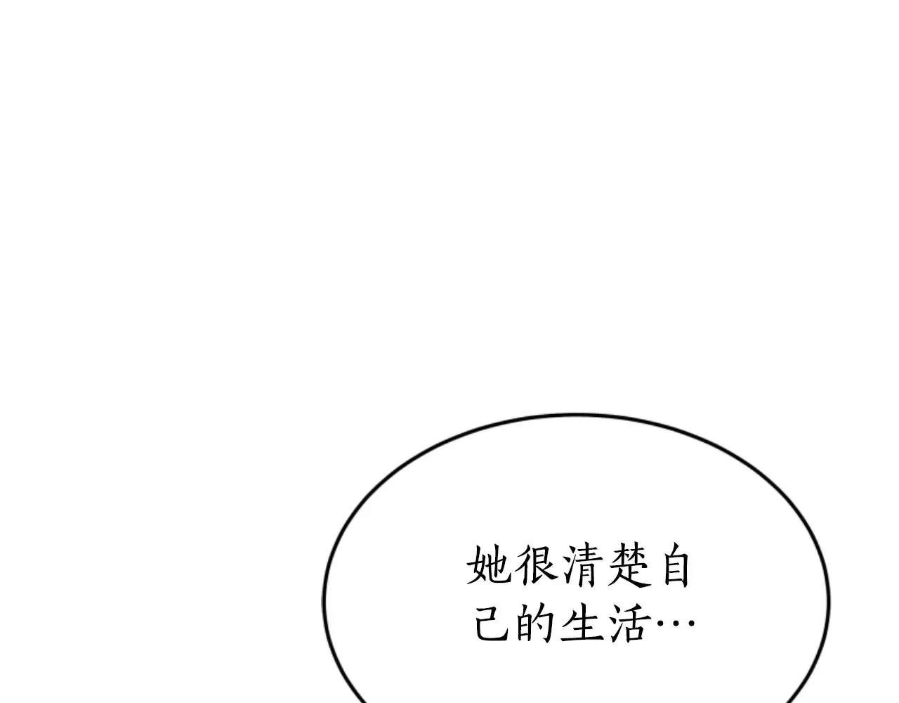 第35话 不要离开 第11页