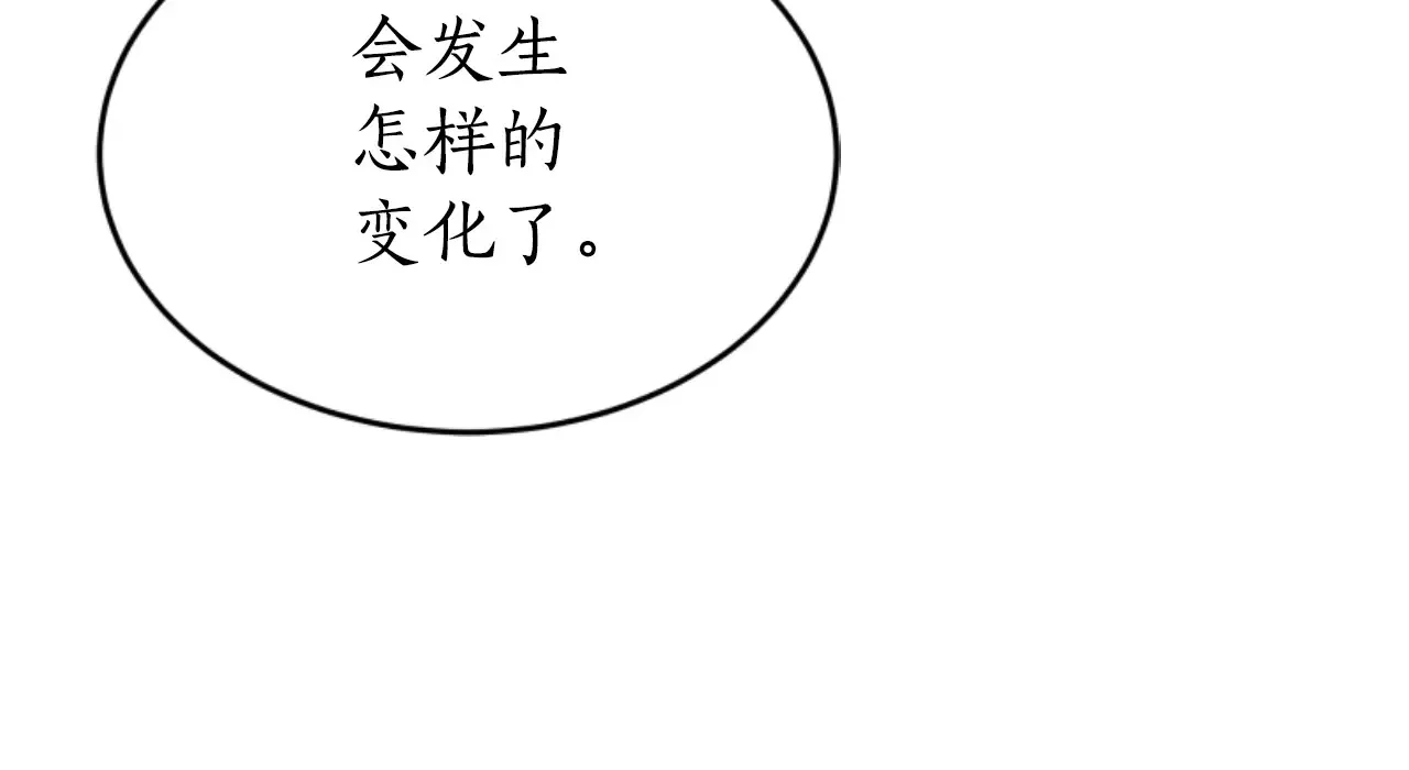 第35话 不要离开 第13页