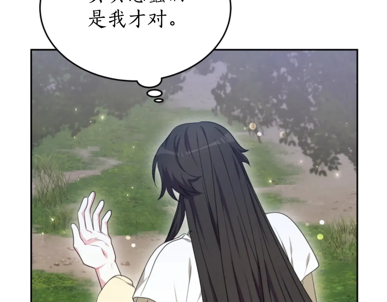 第35话 不要离开 第15页