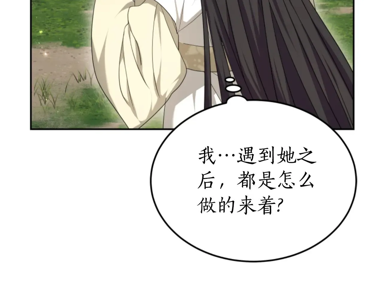 第35话 不要离开 第16页