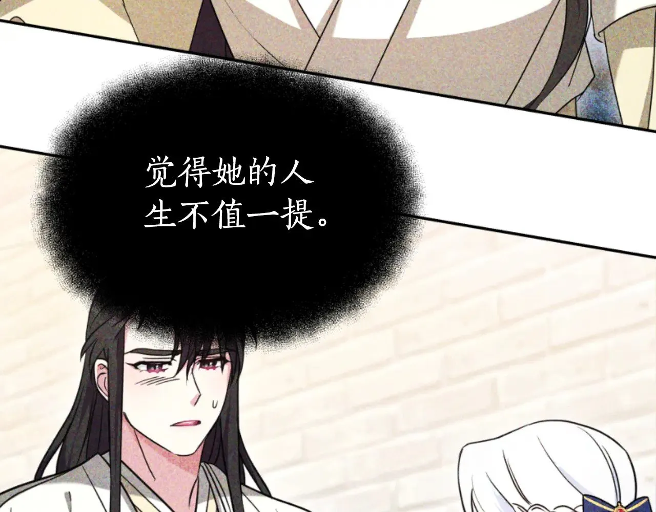 第35话 不要离开 第21页