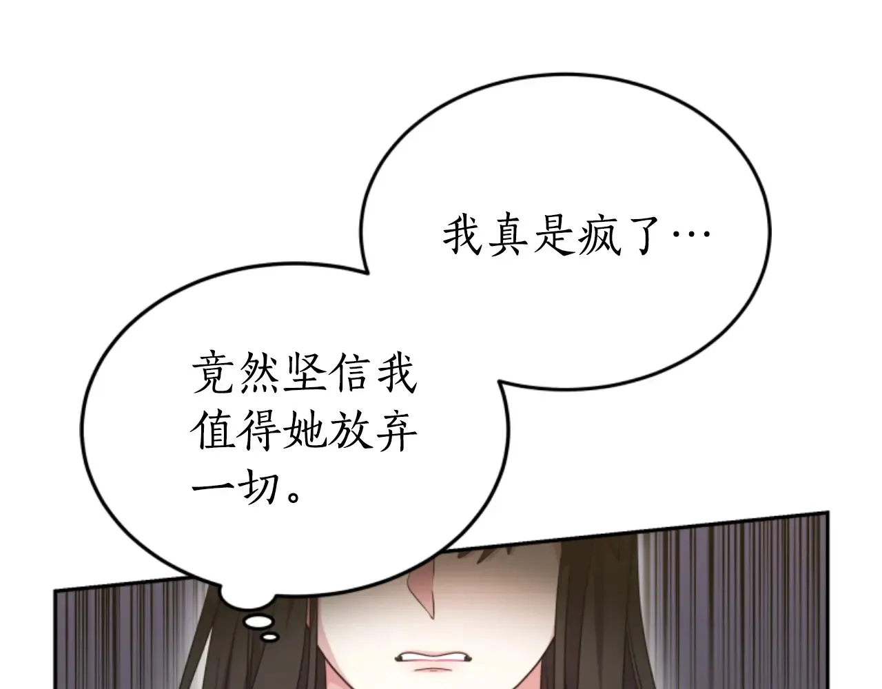 第35话 不要离开 第24页