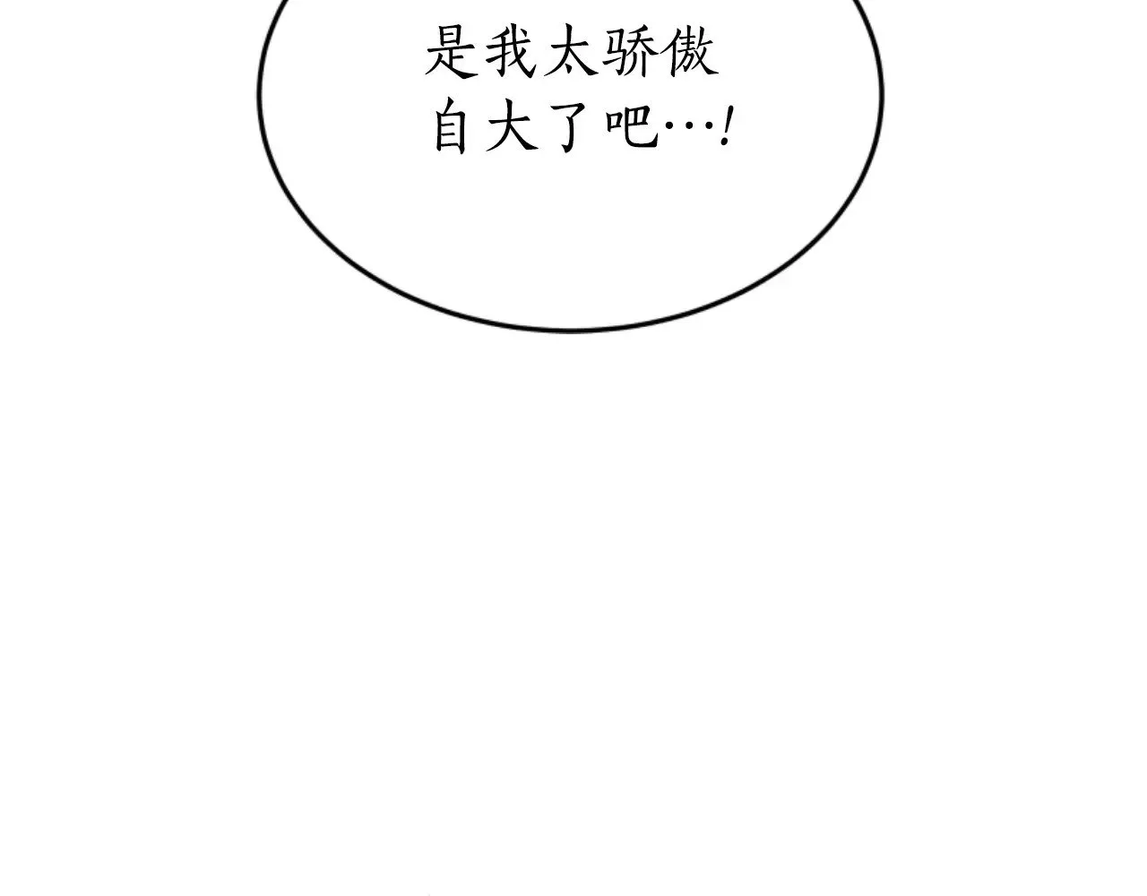 第35话 不要离开 第26页