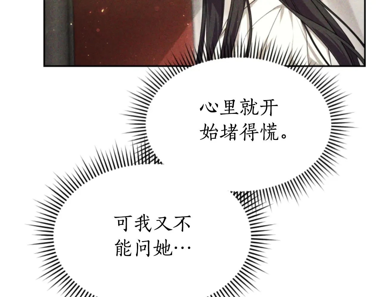 第35话 不要离开 第28页
