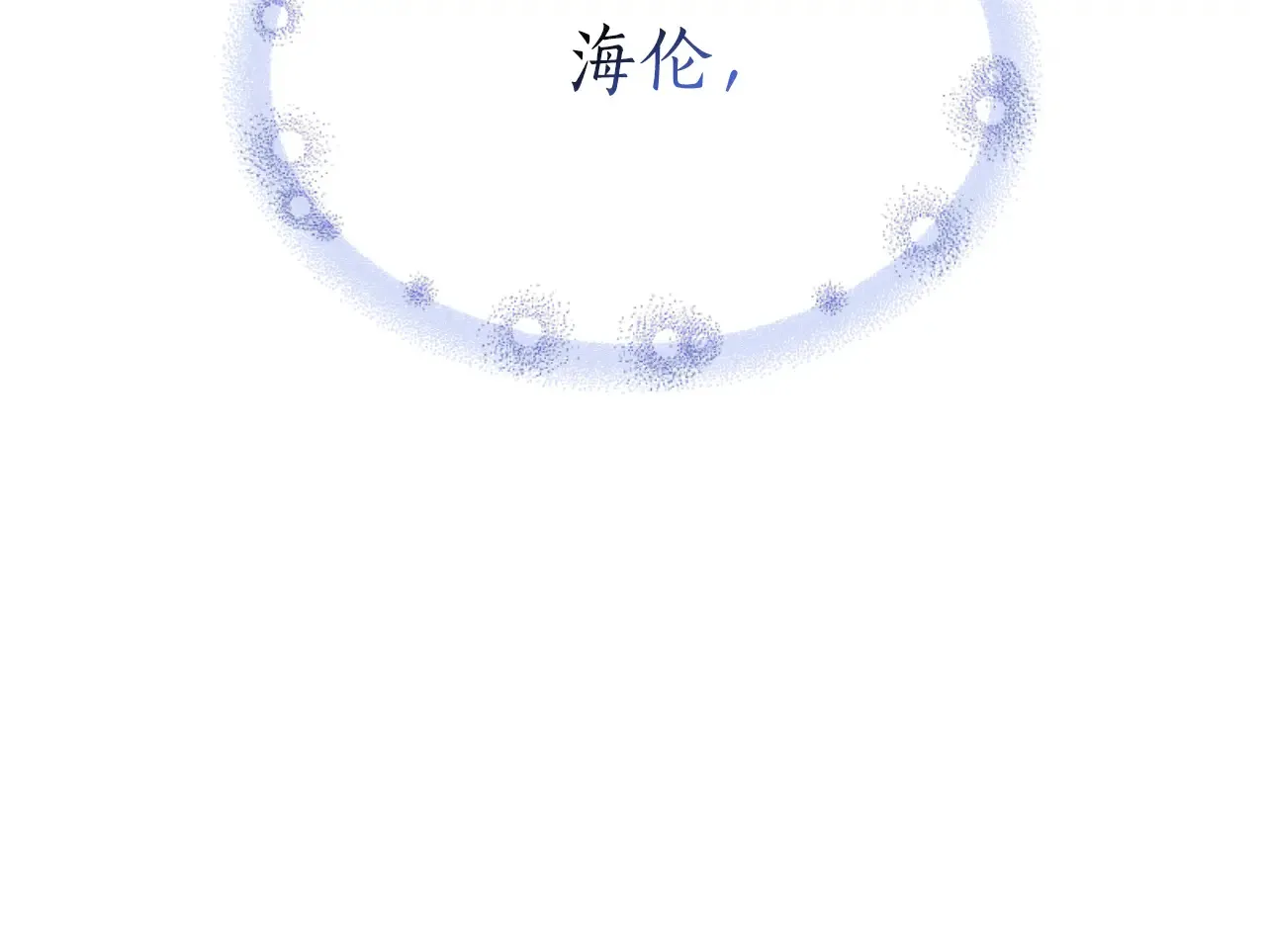第35话 不要离开 第33页