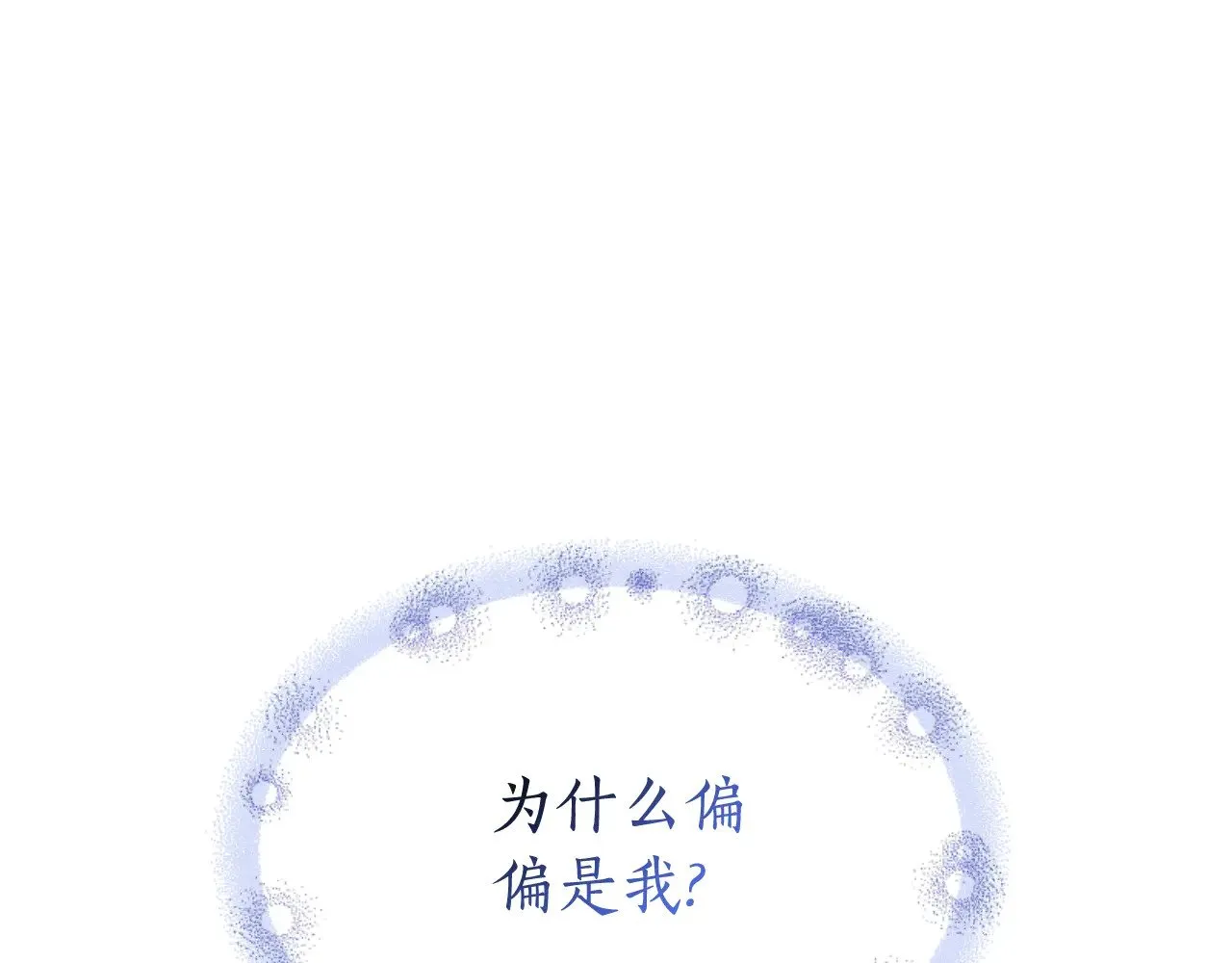 第35话 不要离开 第34页