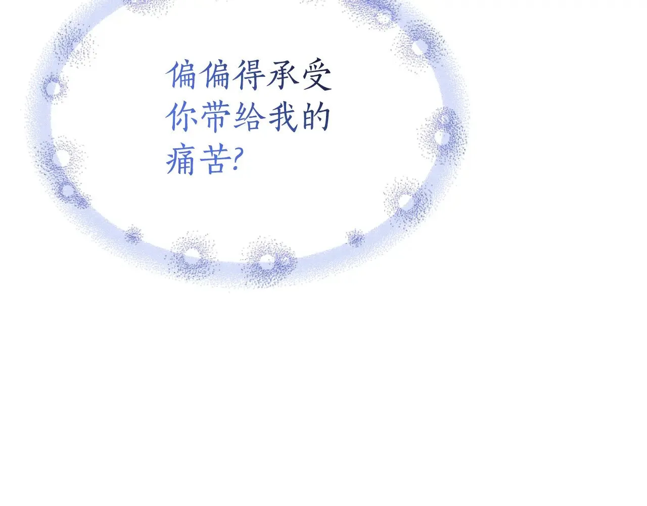 第35话 不要离开 第39页
