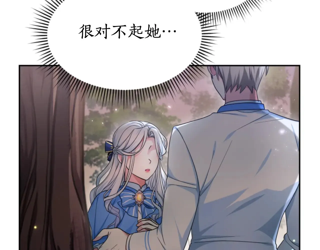 第35话 不要离开 第46页