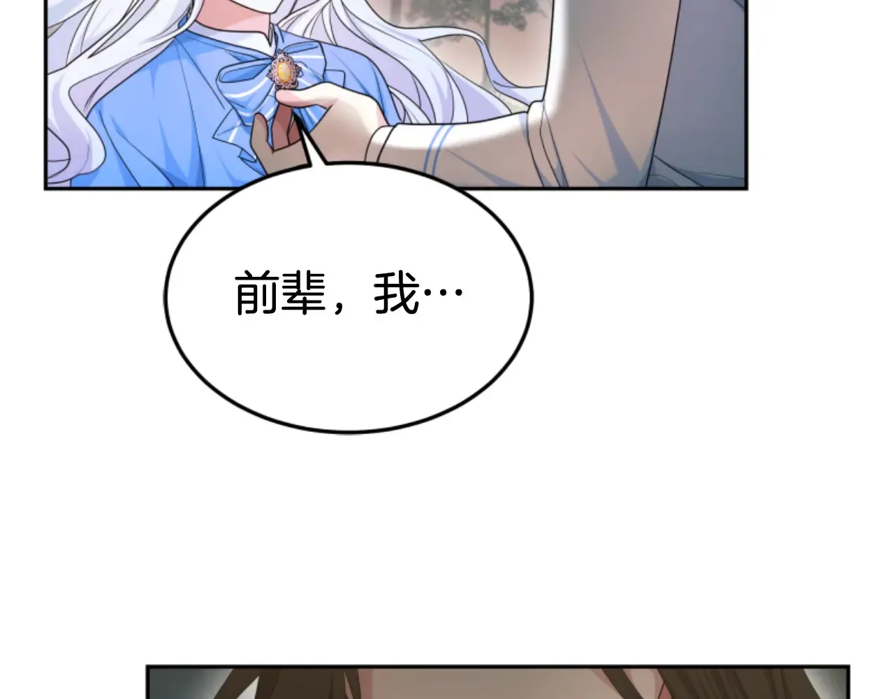 第35话 不要离开 第53页