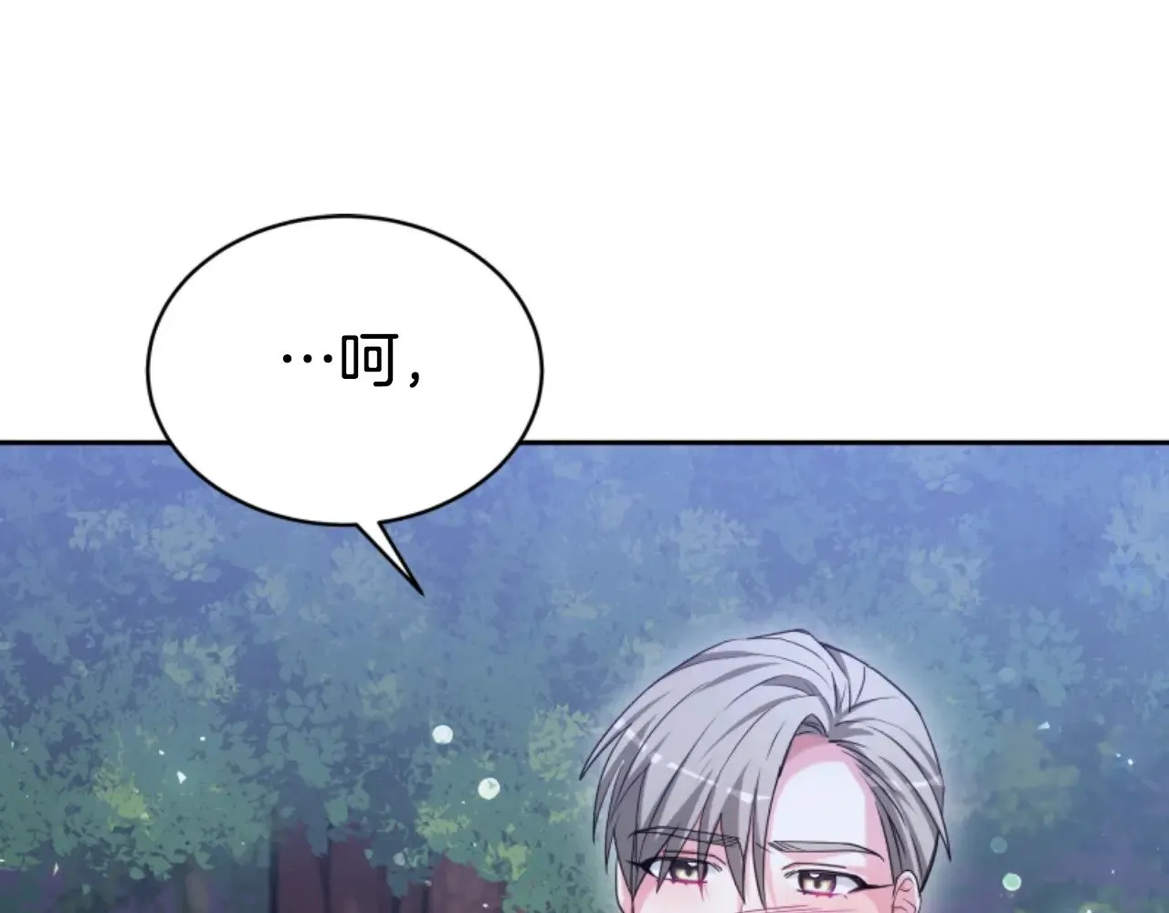 第35话 不要离开 第69页