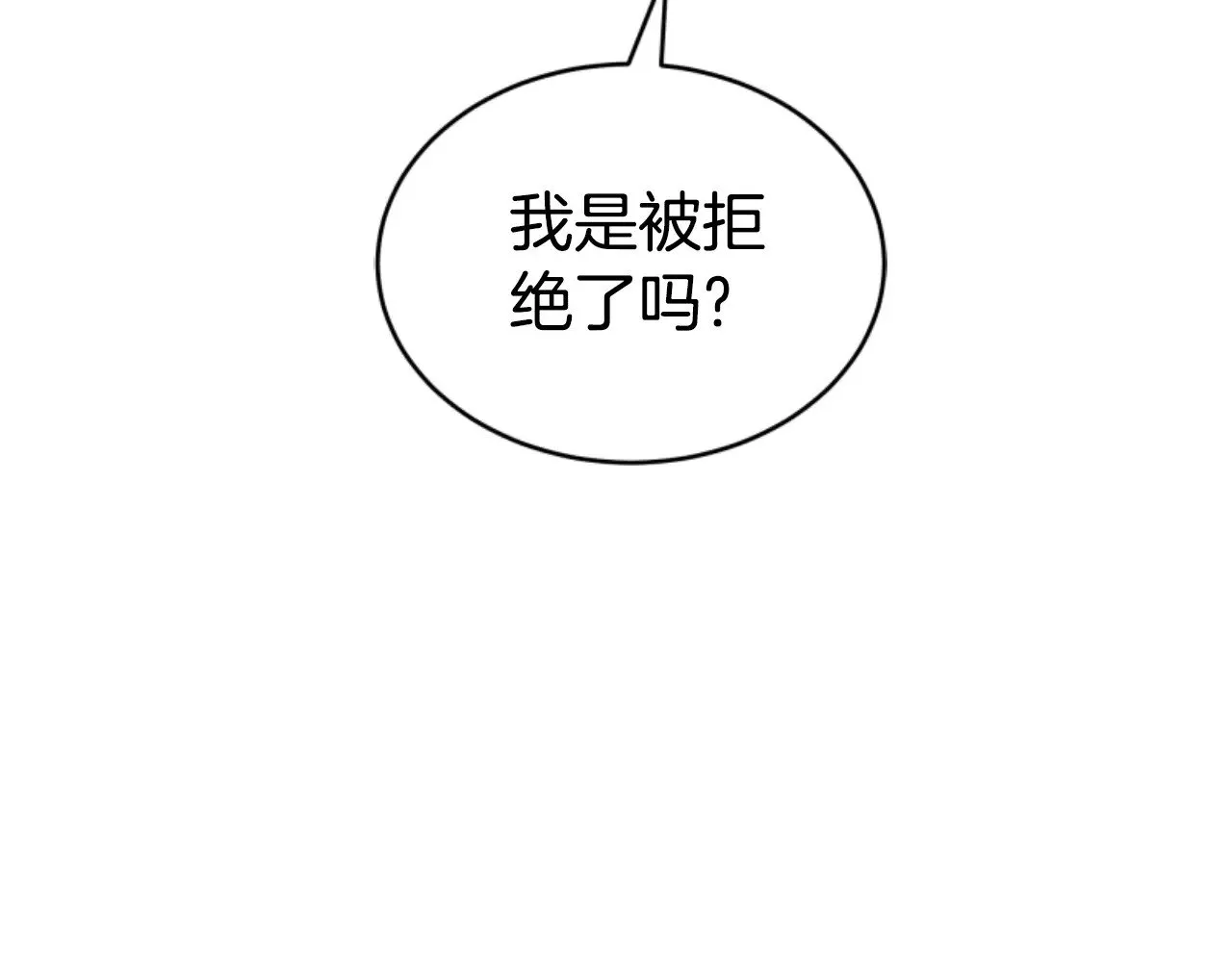 第35话 不要离开 第71页