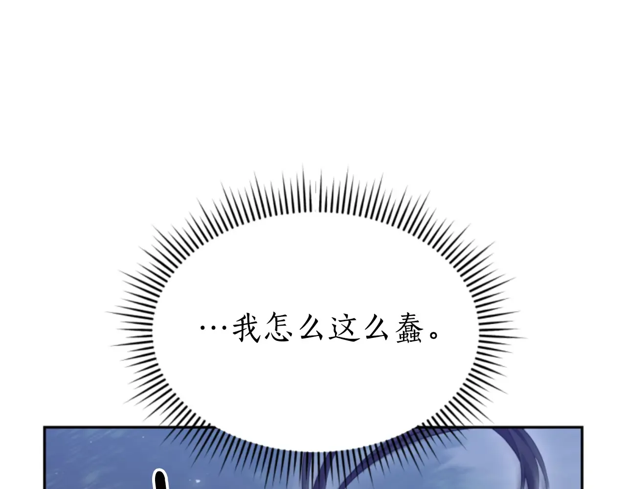 第35话 不要离开 第73页